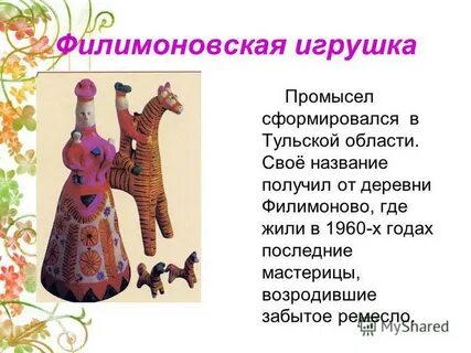 Промыслы тульского края