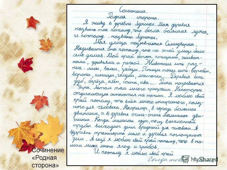 Сочинение про осень на аварском языке. Аварский язык сочинение осень. Сочинение на тему их на аварском языке. Аварский язык сочинение осень. Сочинение на тему золотая осень на аварском языке.