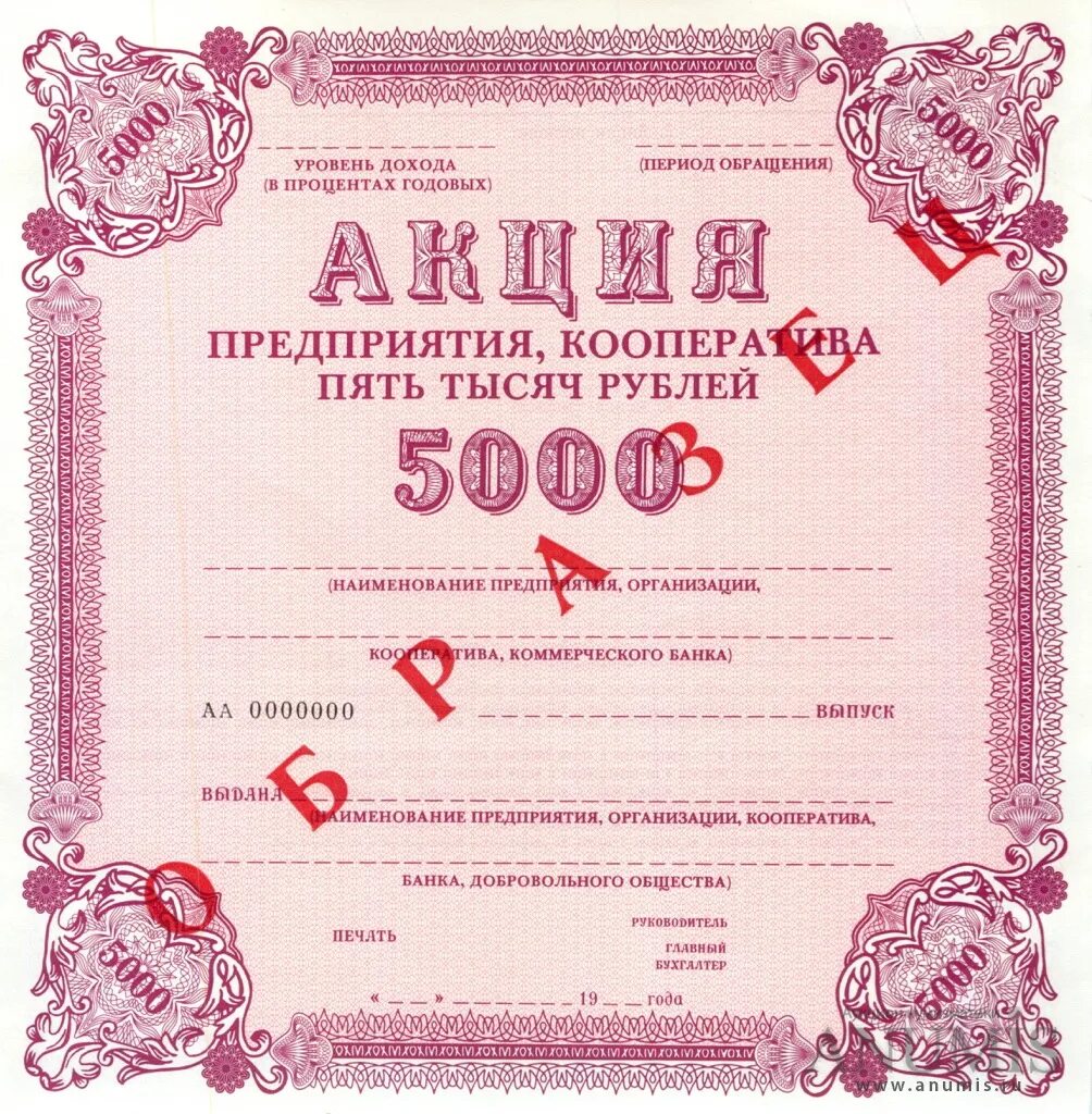 Акция 5000 рублей