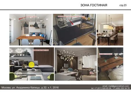 Геометриум курс