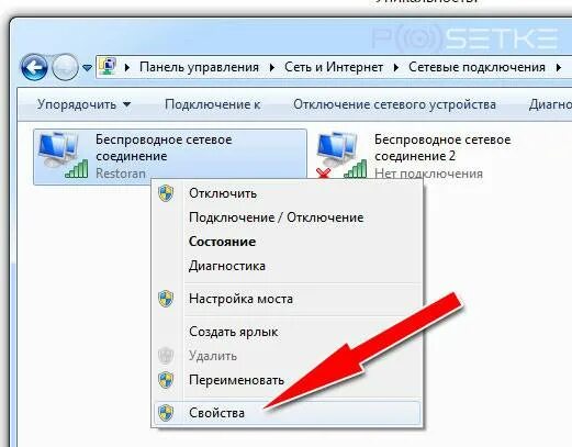 Ноутбук не видит подключения. Сетевое подключения вай фай на ноутбуке 7. Ноутбук не видит вай фай как подключить. Ноут не подключается к вай фай роутеру. Не подключается вай фай на ноутбуке.