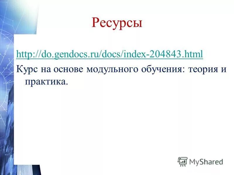 Resource html. Resource html. Resource html. Таблица логирования. Спецификация html.