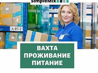 Вакансии 60 москва
