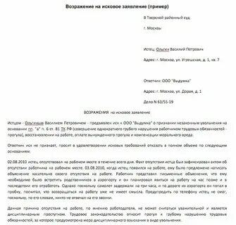 Формы искового заявления в арбитражном процессе