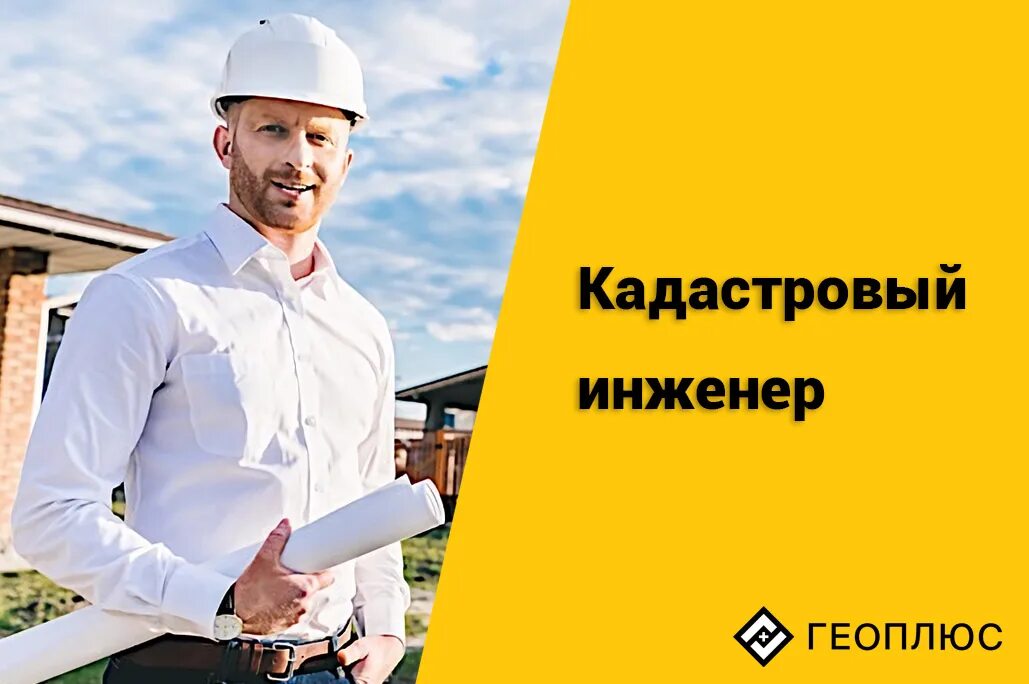 Деятельность кадастрового инженера. Межевание кадастровый инженер. С днем кадастрового инженера открытка. Деятельность кадастрового инженера. Диск кадастрового инженера.