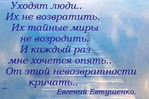 Стихи об ушедших родных