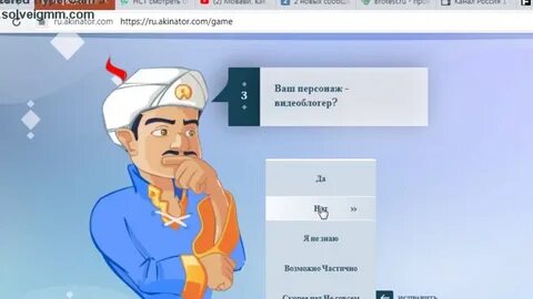Правила акинатор