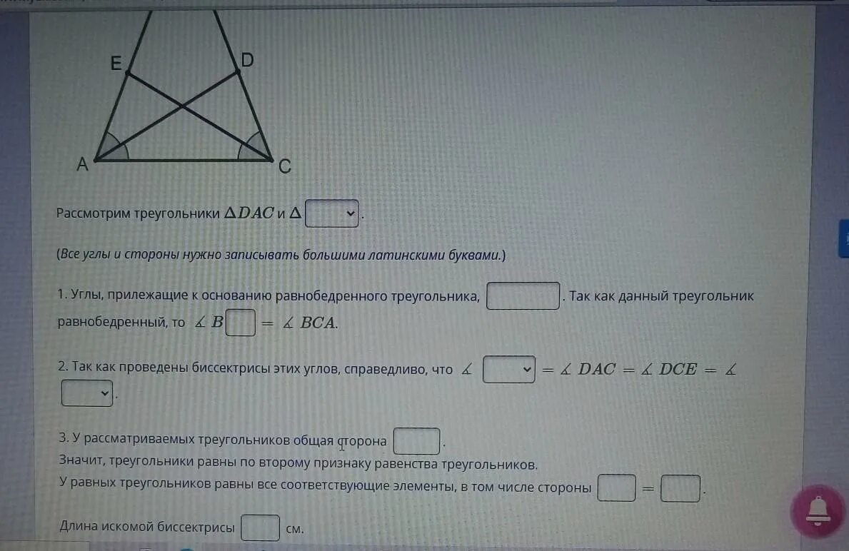 Биссектриса равнобедренного треугольника равна 12 3. В равнобедренном треугольнике проведены биссектрисы углов. В равнобедренном треугольнике проведена биссектриса угла основания. Биссектриса в равнобедренном треугольнике. Длина биссектрисы равнобедренного треугольника.