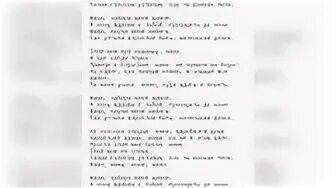 Песня виктории мама