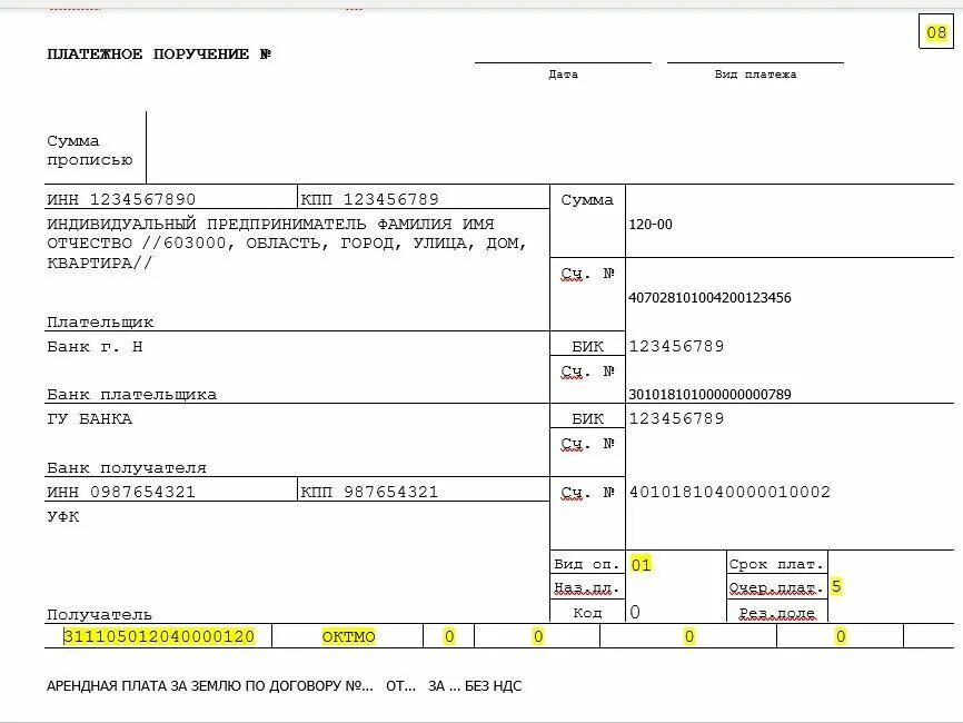 Платежное поручение на перечисление налогов в бюджет. Назначение платежа при перечислении зарплаты на карту сотрудника. Платежное поручение в УФК. Платежка образец заполнения. Статус налогоплательщика самозанятый