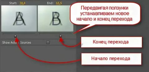 Как увеличить время перехода