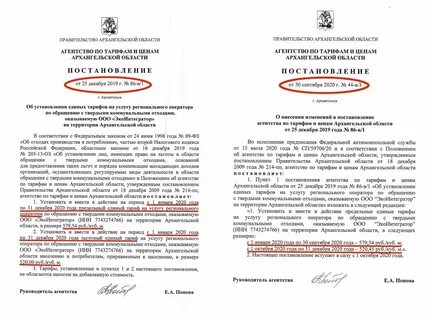 Агентство по тарифам