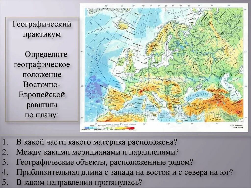 Восточно-европейская равнина границы на карте Европы. Восточно-европейская равнина географическое положение на карте. В какой стране находится Восточно европейская равнина на карте. Восточно-европейская равнина географическое положение рельеф. Большую часть материка занимают низменности