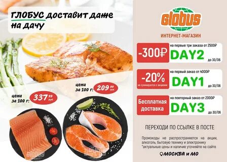Глобус интернет магазин