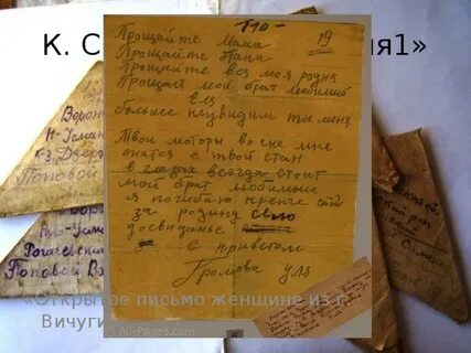Открытая записка