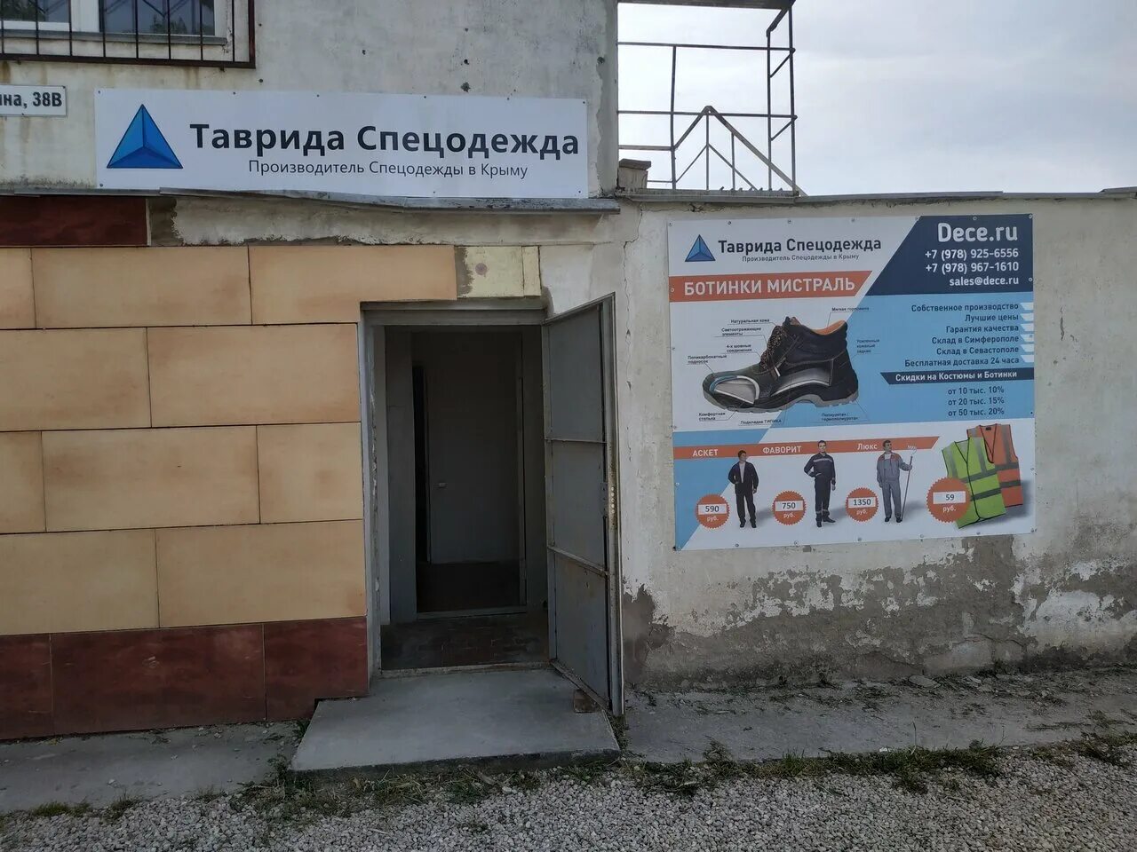 маршрут 10а севастополь