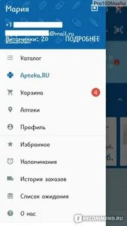 Приложение аптека не работает