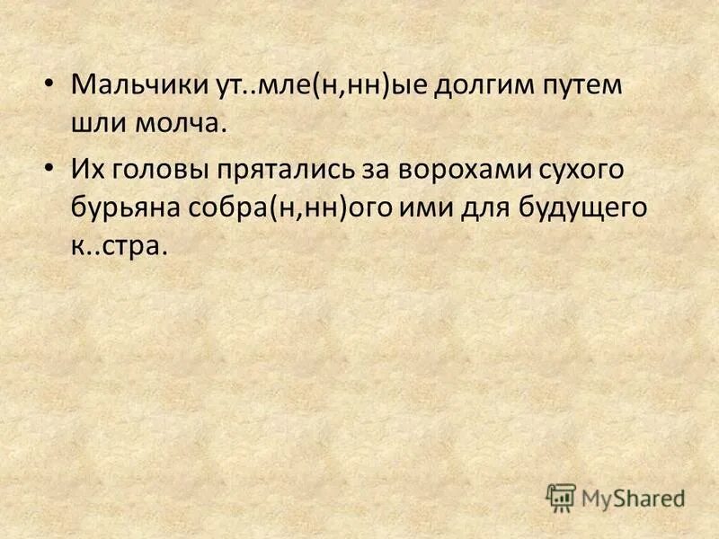 мальчики утомленные долгим путем шли молча 4. мальчики утомленные долгим путем шли молча синтаксический разбор. солнечный удар фильм 2014 баржа. мальчики утомленные долгим путем шли молча 4. земля не может утомить идущего.