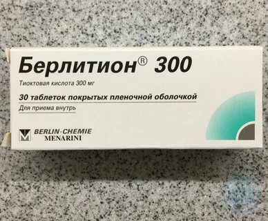 Таблетки 300