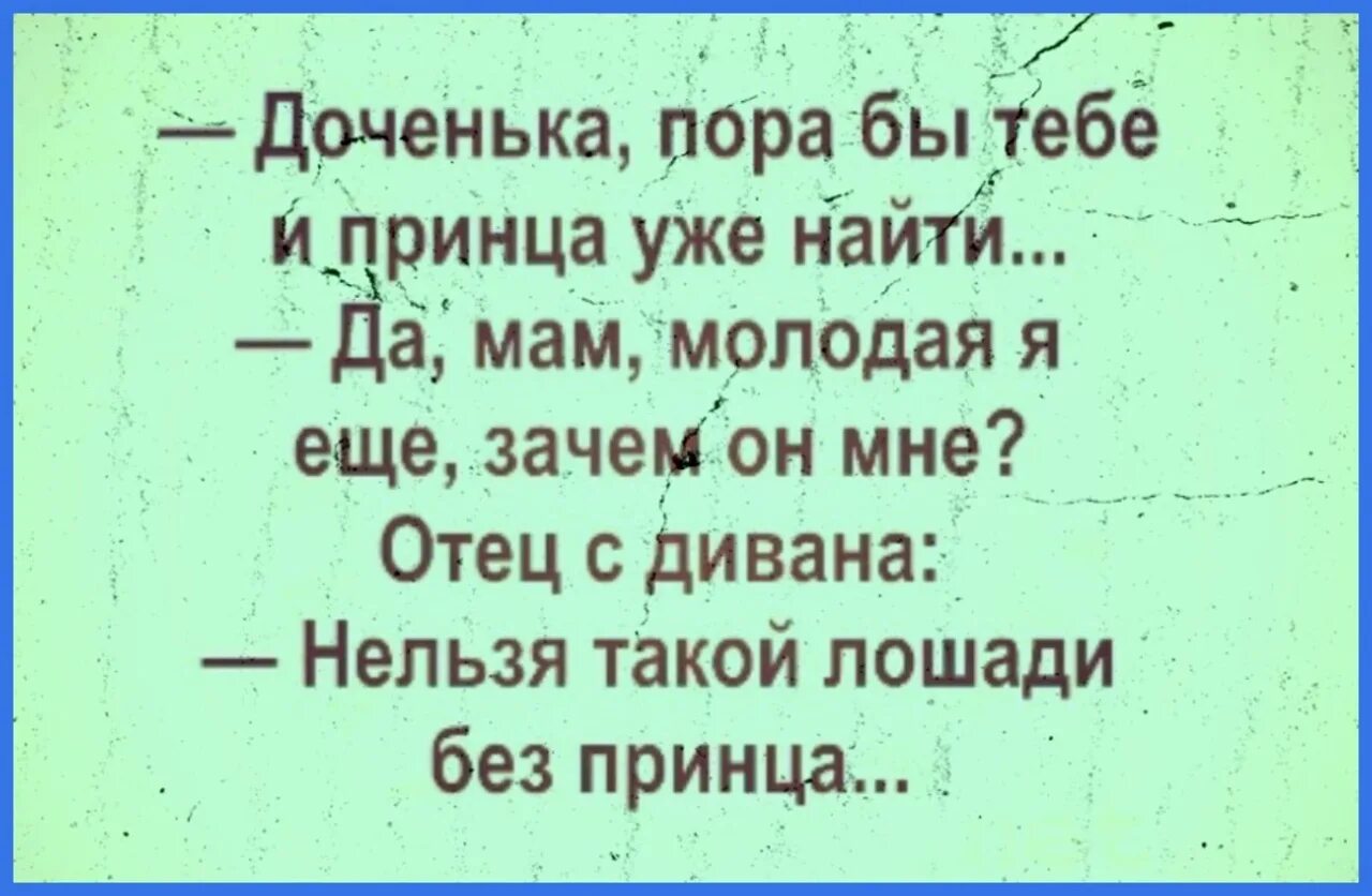 Цитаты мама плохо не посоветует. Цитаты мама плохого не посоветует. Слабый отец. Врач плохого не посоветует. Папа плохого не посоветует