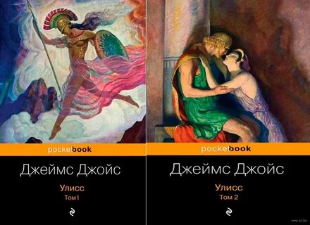 Улисс аудиокнига