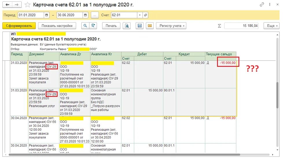 Как закрыть 60.02. Как закрыть 60.02