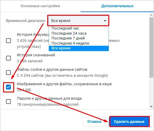Как почистить кэш в хроме. Файлы сохраненные в кэше что это. как посмотреть картинки сохраненные в кэше. кеше сохраненные в кэше файлы. как сохранить страницу из кэша.