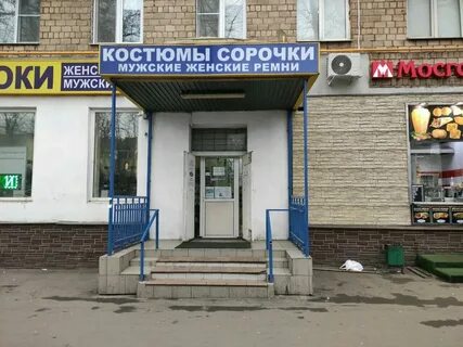Магазин в 1 в москве адреса