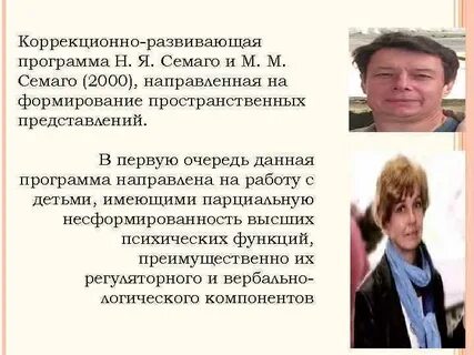 Оценка развития познавательной деятельности ребенка семаго