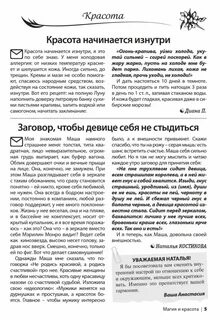 Магия здоровья заговоры