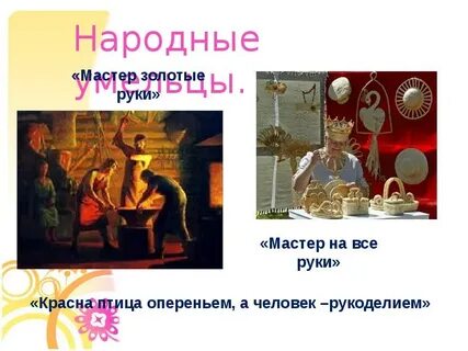 Проблема рассказа золотые руки