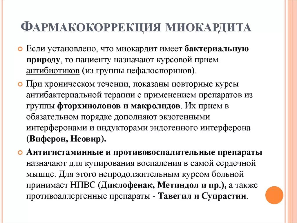 Ответы на тест миокардиты