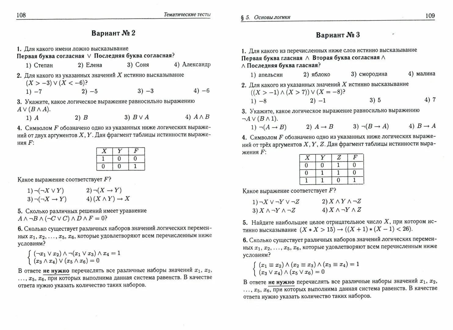 Контрольная по информатике 11 ответы. Тест ЕГЭ. ЕГЭ по информатике тест. Тесты ЕГЭ Информатика. ЕГЭ контрольная работа.