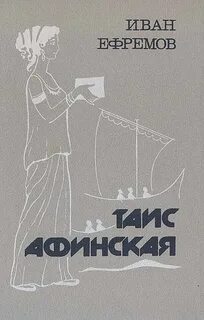 Афинская аудиокнига