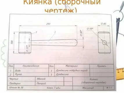 Урок технологии 7 класс сборочный чертеж
