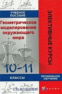 Элективный курс учебные пособия