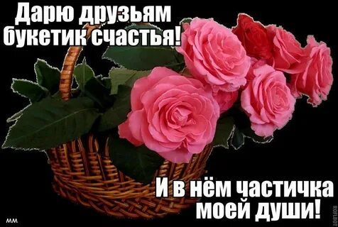 Спасибо и вам счастья и любви