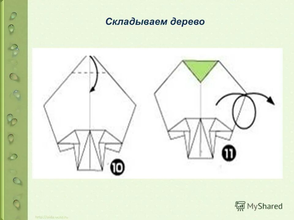 сделать оригами 2 класс