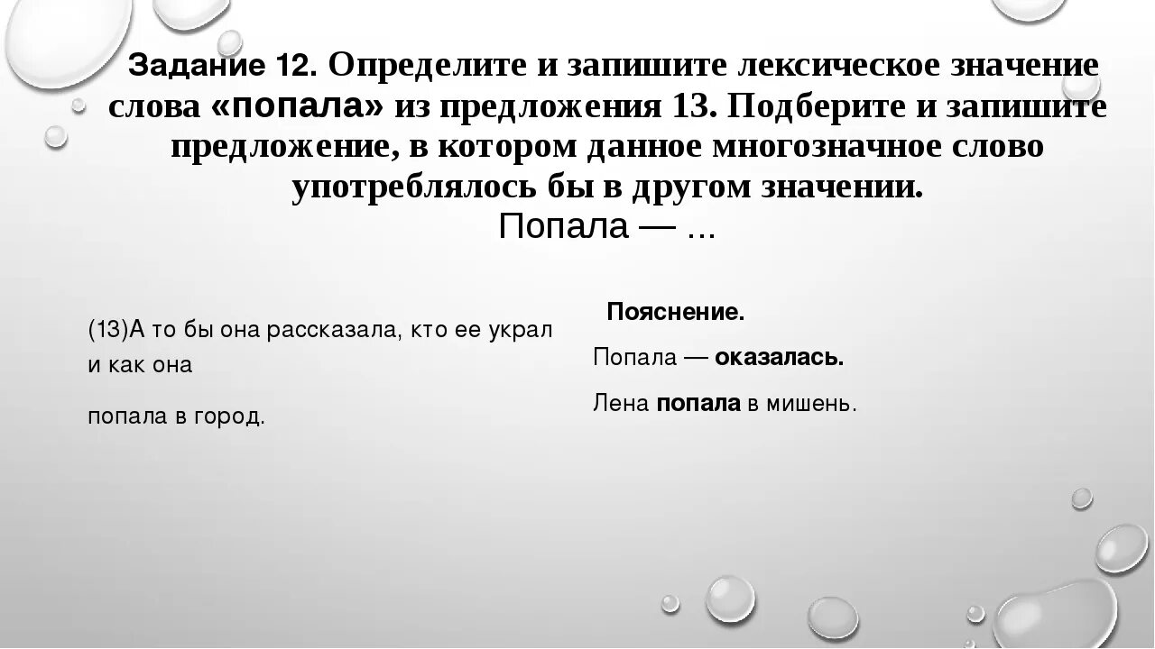 Определите значение слова есть. Определите и запишите лексическое значение слова. Определите и запишите лексическое значение слова организация. Запиши лексическое значение слова. Определите и запишите лексическое значение слова подходил.