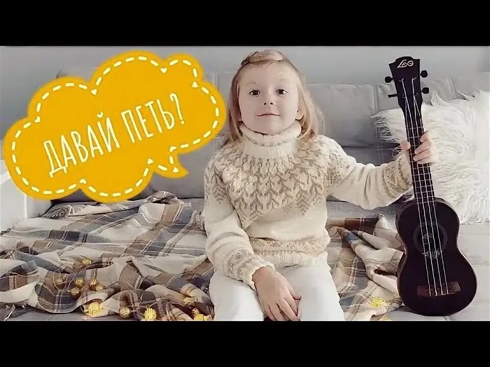 Каверы детских песен. Часики кавер дети. LIKEKIDS будем танцевать текст.