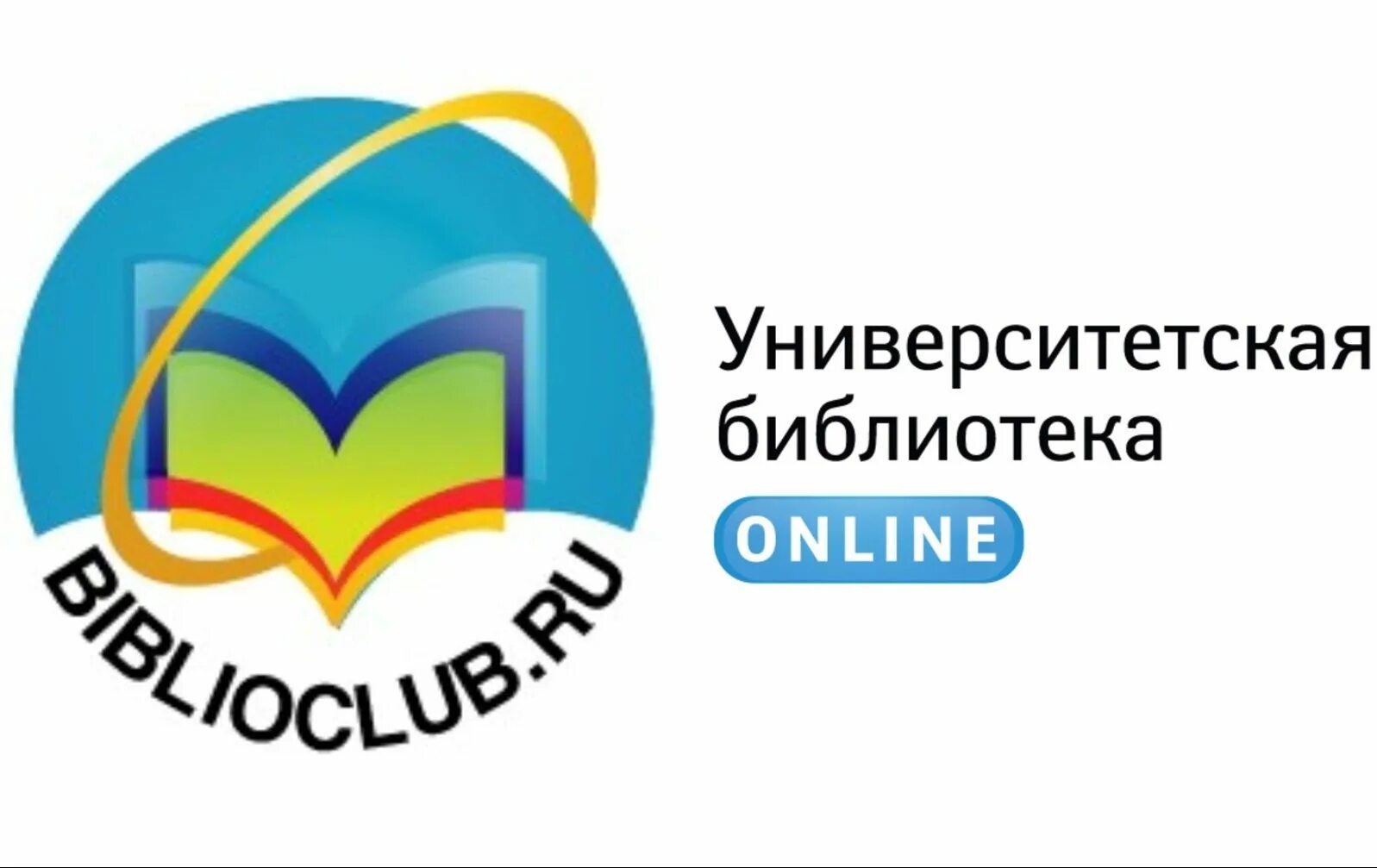 Библиоклуб Университетская библиотека. Электронные библиотечные системы. Librams ru электронная библиотека