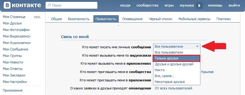 Как заспамить человека. Как заспамить человека