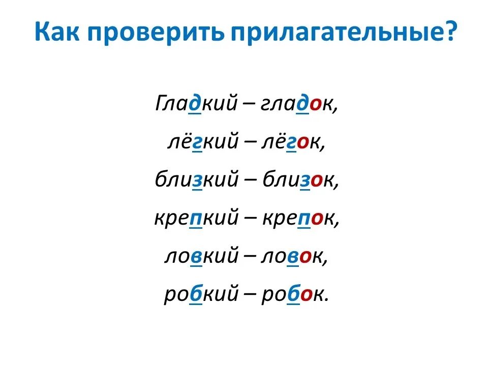 Проверяемые согласные примеры слов. Слова с проверяемыми согласными. Слова с парной сагласно. Примеры проверяемых согласных. Примеры слов с проверяемой согласной.