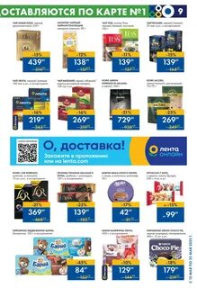 Каталог ленты