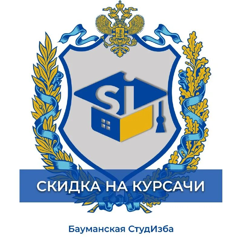 Студизба. Студизба мгту 3 семестр. Студизба мгту 3 семестр. Вкладыш студизба. Студизба.