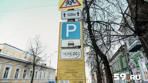 Парковка пермь телефон
