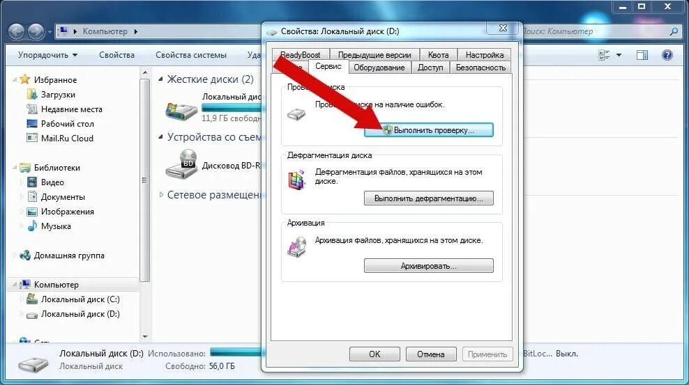 Исправить диск. Локальный диск. Как проверить диски на компьютере. Выполняется проверка диска на наличие ошибок. Ошибки на диске локальный диск с.