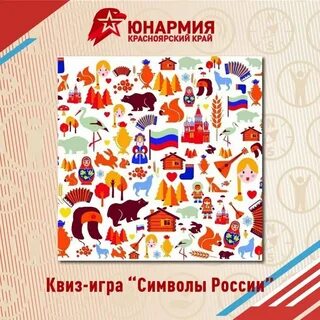 Символы августа