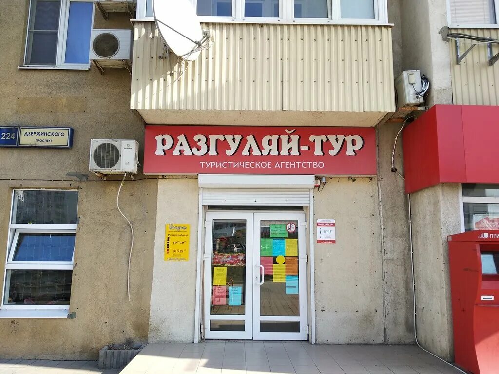Здоровье просп дзержинского 224 фото Здоровые Люди, медцентр, клиника, просп. Дзержинского, 69, Новосибирск Яндекс 