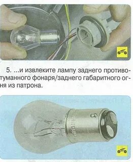 Задняя лампочка форд фокус 3 габариты